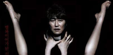 Park Chan-wook’s “Thirst” Poster Banned in Korea